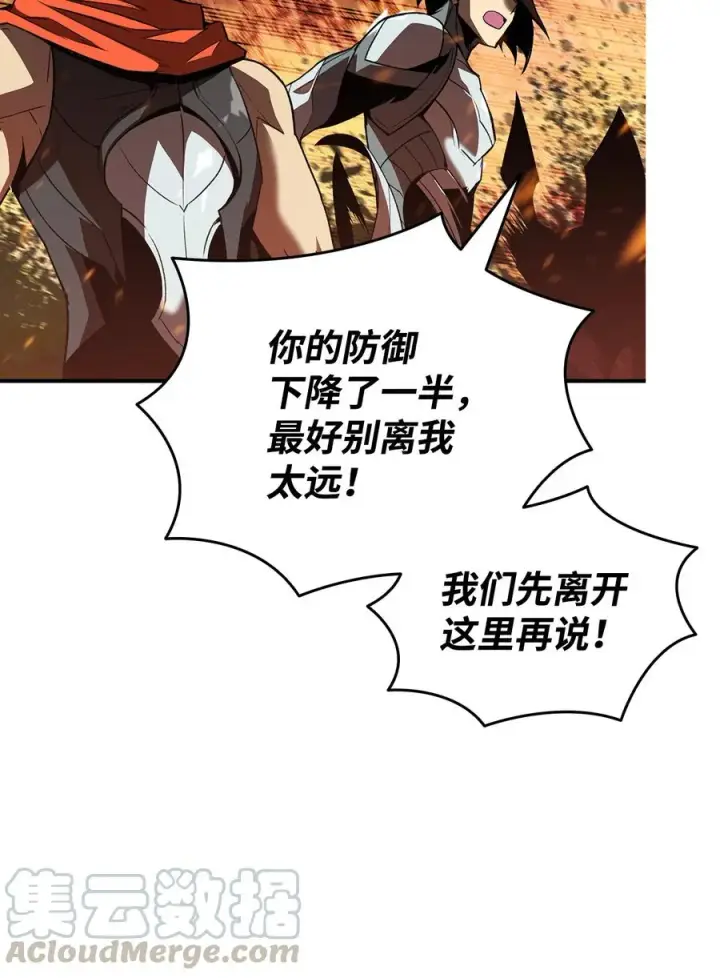 漫画《全裸菜鸟在异世界被摩擦》34 真正的强者第13张图