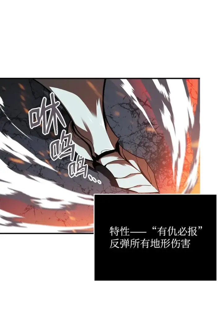 漫画《全裸菜鸟在异世界被摩擦》34 真正的强者第14张图