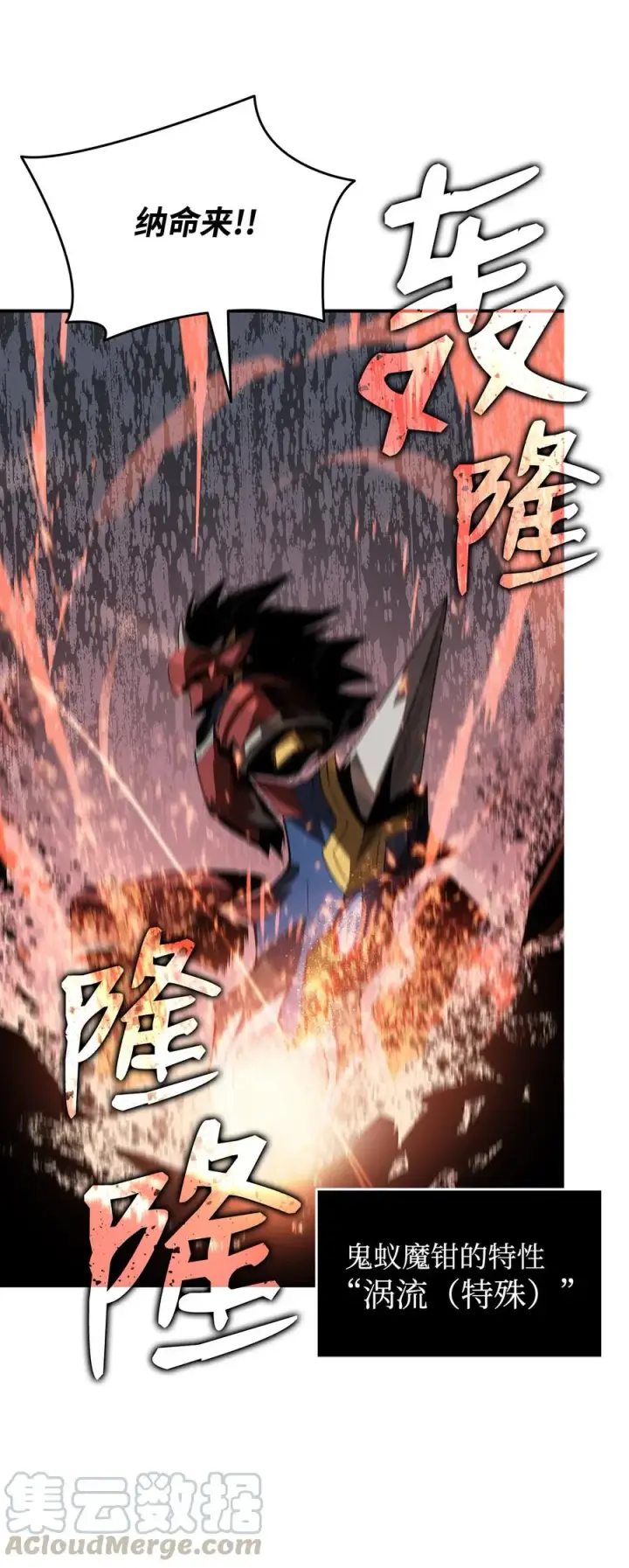 漫画《全裸菜鸟在异世界被摩擦》34 真正的强者第16张图