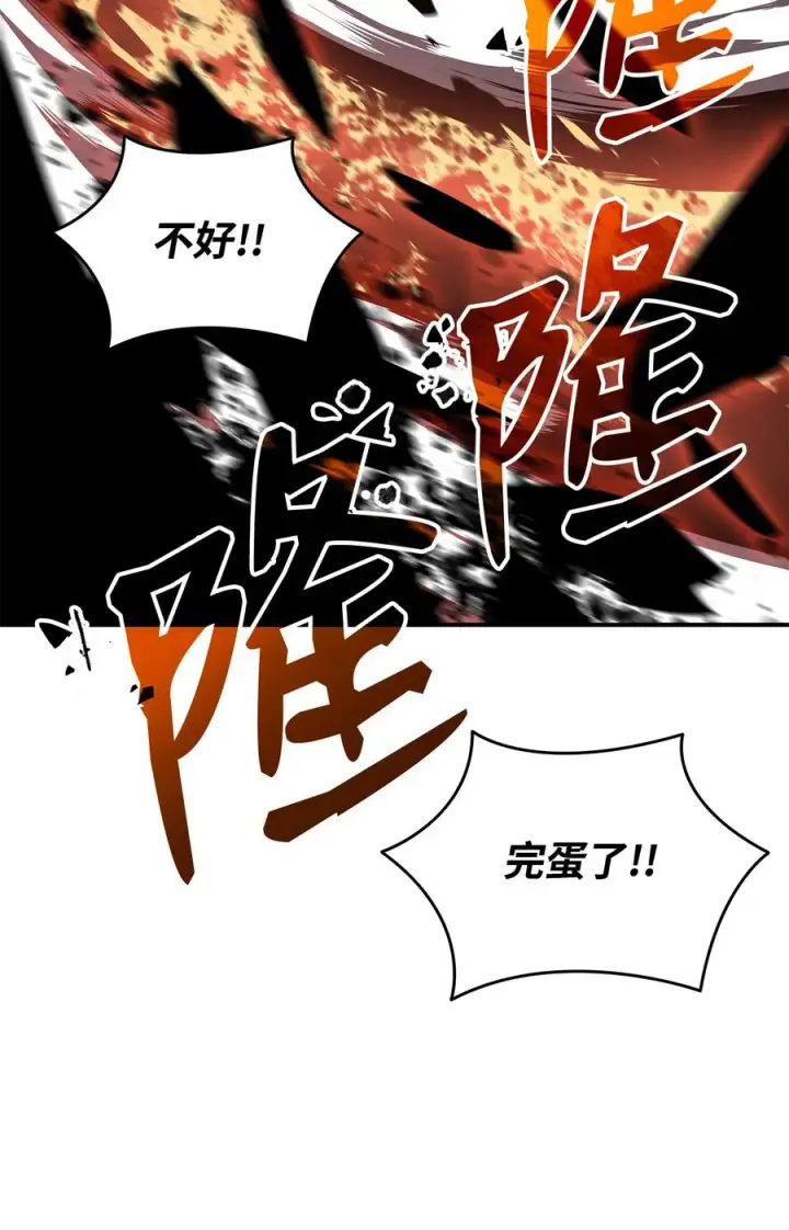 漫画《全裸菜鸟在异世界被摩擦》34 真正的强者第18张图