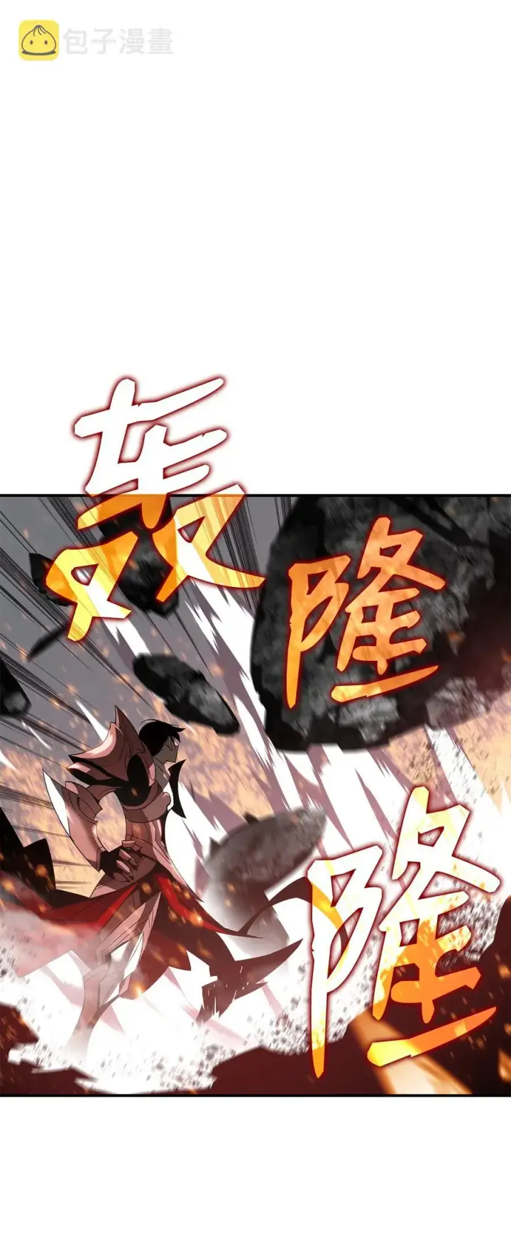 漫画《全裸菜鸟在异世界被摩擦》34 真正的强者第2张图