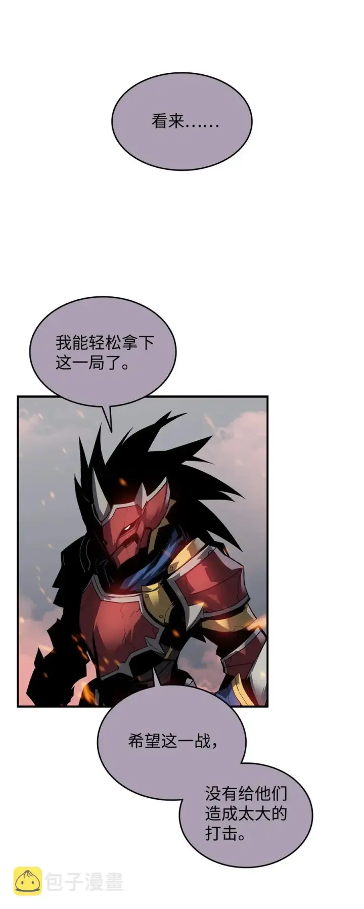 漫画《全裸菜鸟在异世界被摩擦》34 真正的强者第23张图