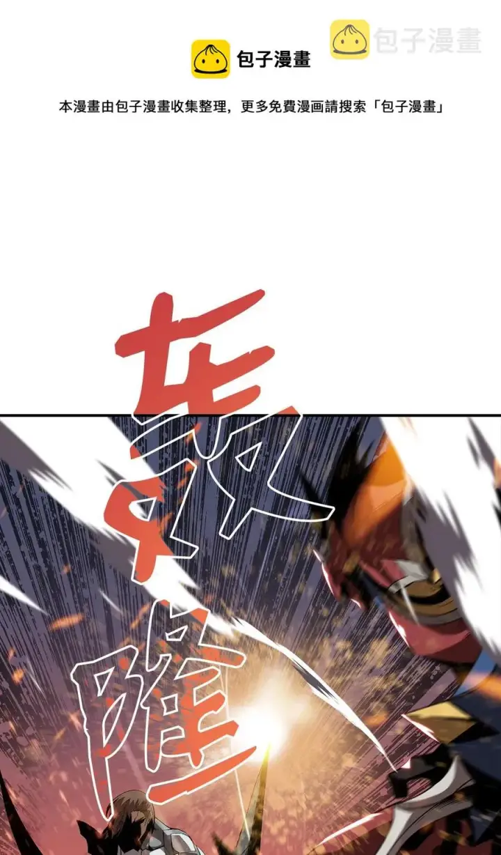 漫画《全裸菜鸟在异世界被摩擦》34 真正的强者第27张图