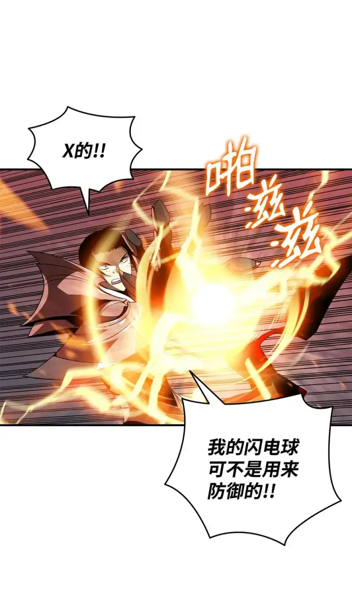 漫画《全裸菜鸟在异世界被摩擦》34 真正的强者第3张图