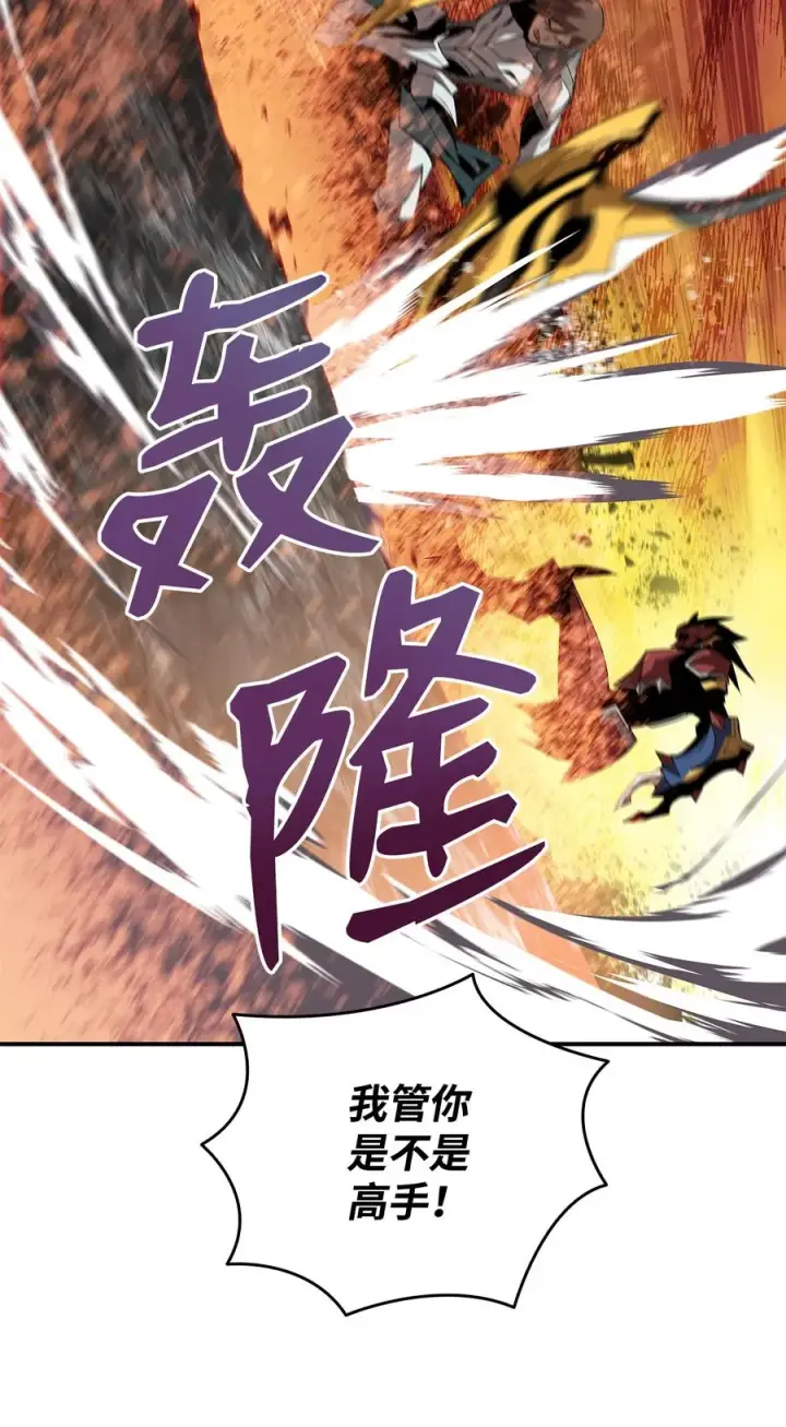 漫画《全裸菜鸟在异世界被摩擦》34 真正的强者第47张图