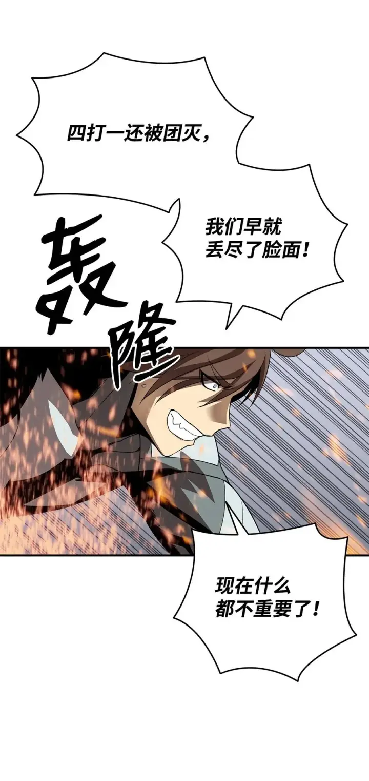 漫画《全裸菜鸟在异世界被摩擦》34 真正的强者第48张图