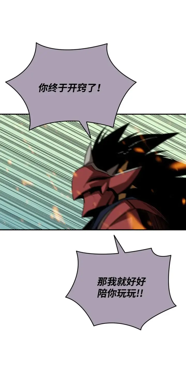 漫画《全裸菜鸟在异世界被摩擦》34 真正的强者第50张图