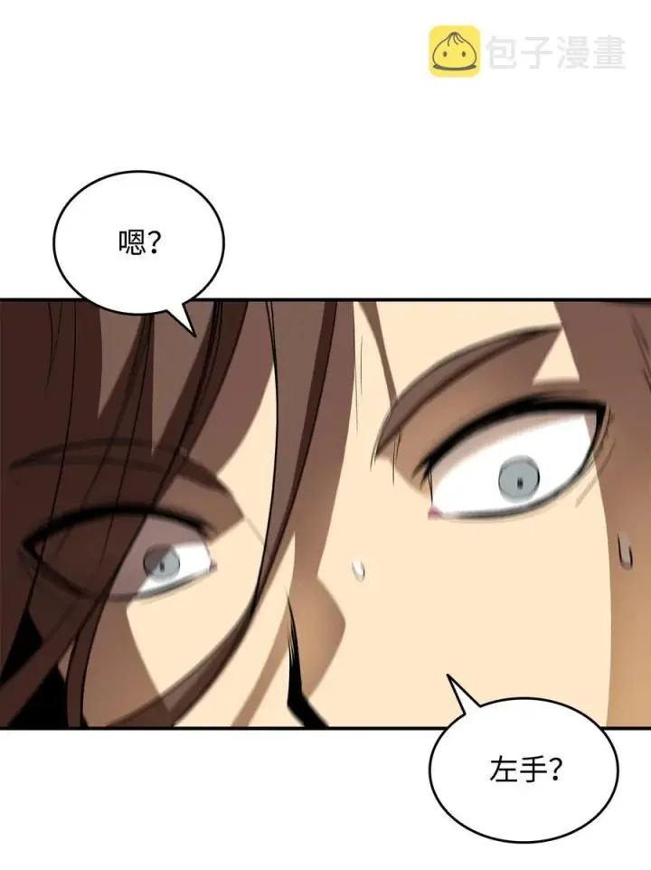 漫画《全裸菜鸟在异世界被摩擦》34 真正的强者第57张图