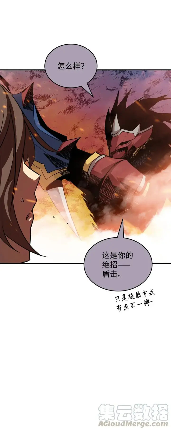 漫画《全裸菜鸟在异世界被摩擦》34 真正的强者第61张图