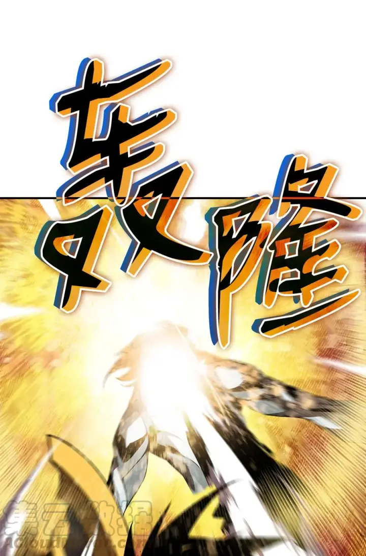 漫画《全裸菜鸟在异世界被摩擦》34 真正的强者第64张图