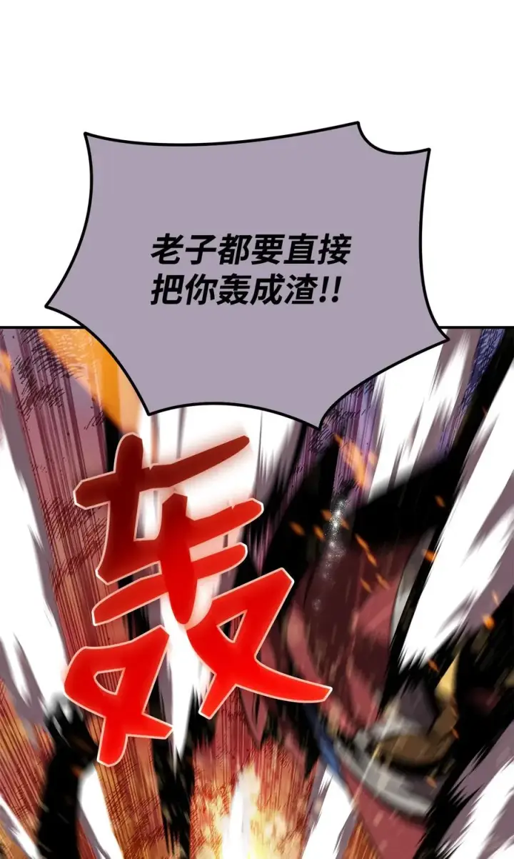 漫画《全裸菜鸟在异世界被摩擦》34 真正的强者第68张图