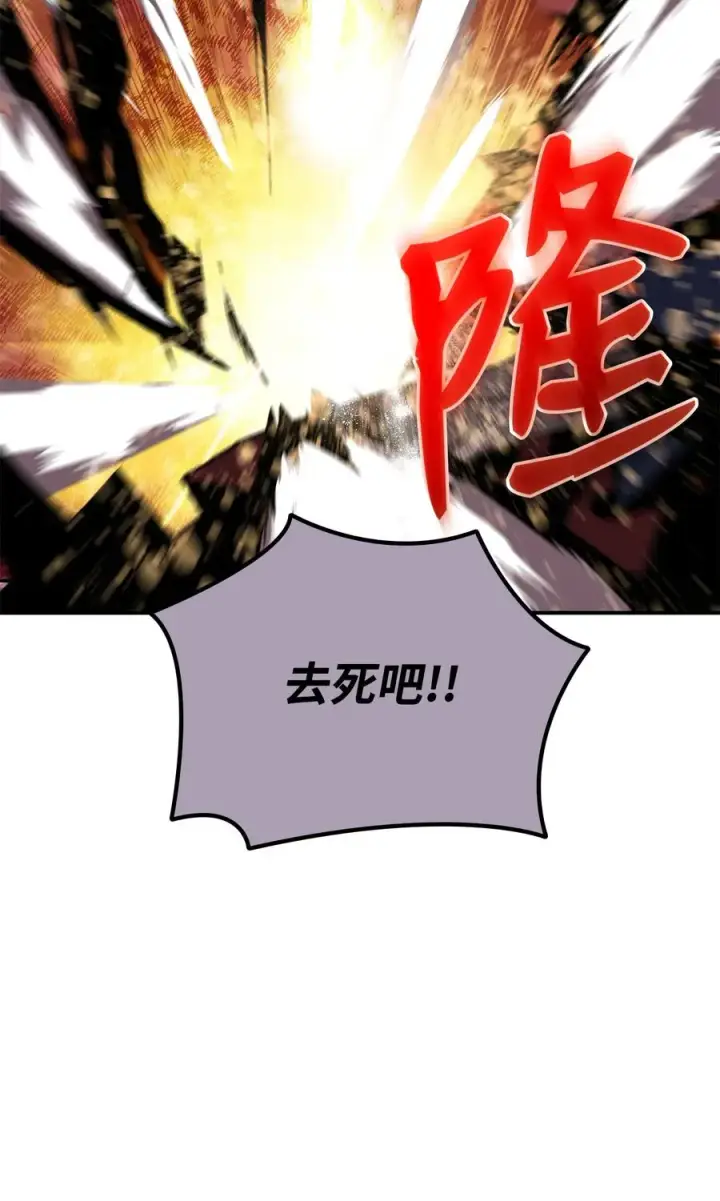 漫画《全裸菜鸟在异世界被摩擦》34 真正的强者第69张图