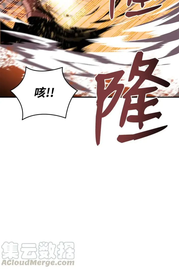 漫画《全裸菜鸟在异世界被摩擦》34 真正的强者第7张图