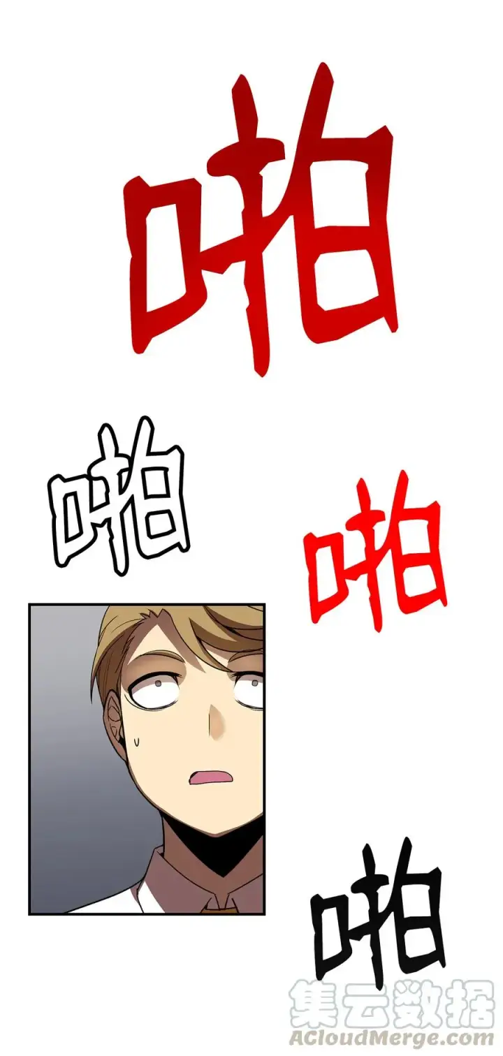 漫画《全裸菜鸟在异世界被摩擦》34 真正的强者第70张图
