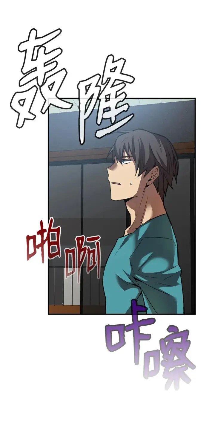 漫画《全裸菜鸟在异世界被摩擦》34 真正的强者第71张图