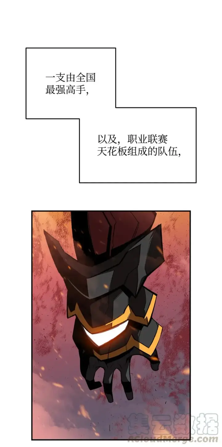 漫画《全裸菜鸟在异世界被摩擦》34 真正的强者第73张图