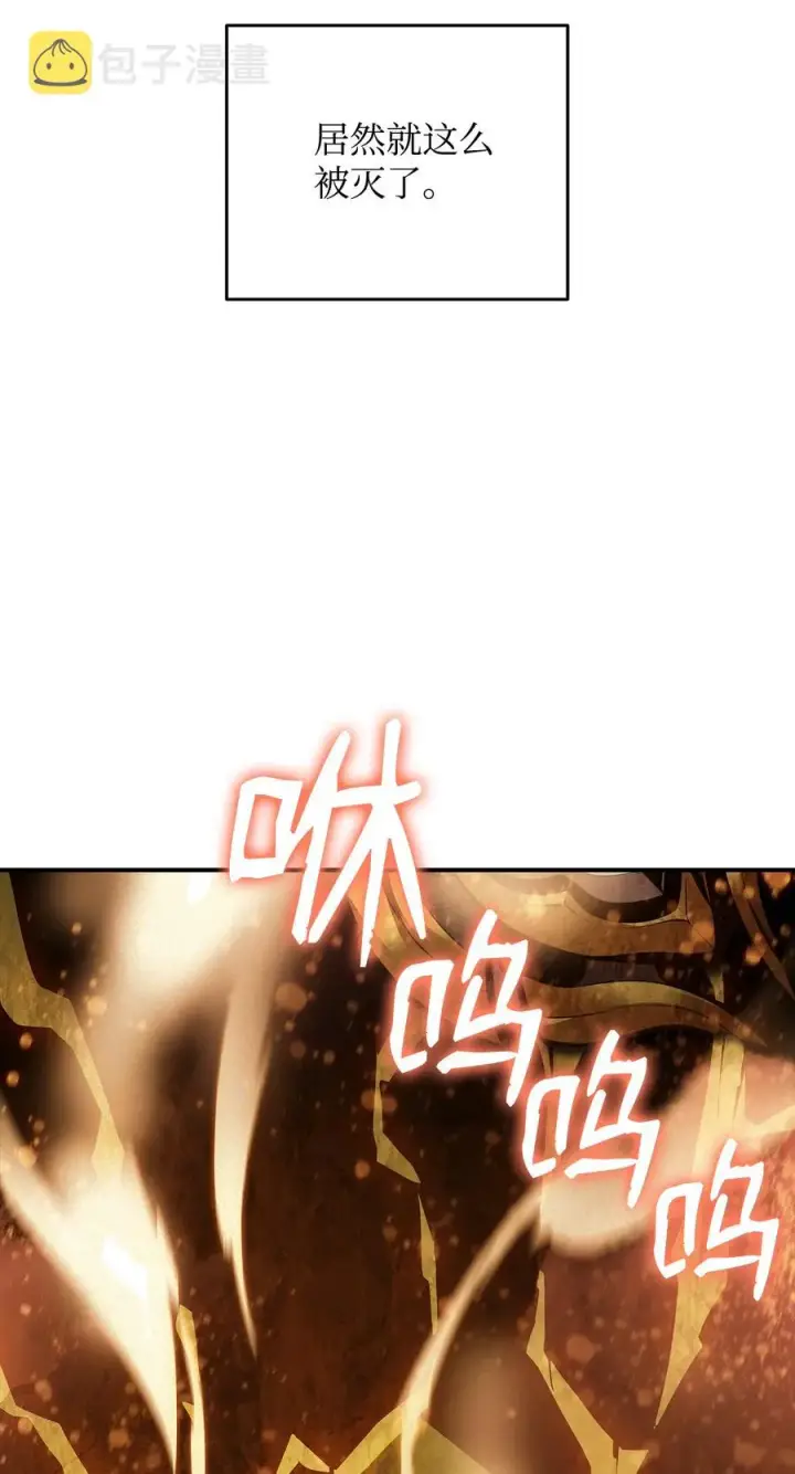 漫画《全裸菜鸟在异世界被摩擦》34 真正的强者第74张图