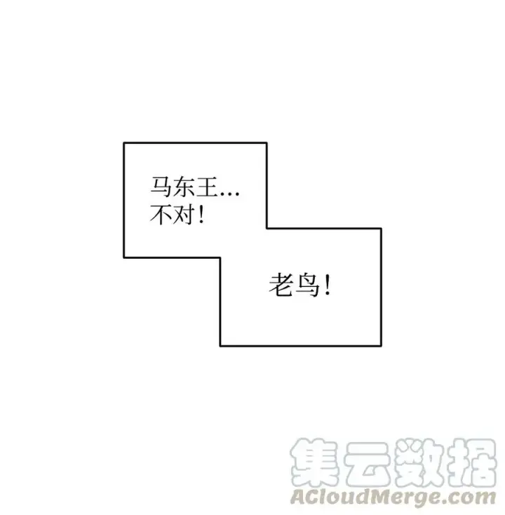 漫画《全裸菜鸟在异世界被摩擦》34 真正的强者第76张图
