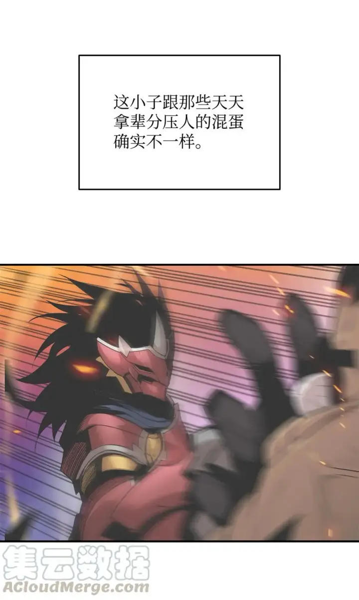 漫画《全裸菜鸟在异世界被摩擦》34 真正的强者第79张图