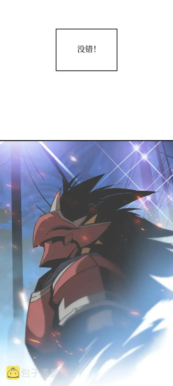 漫画《全裸菜鸟在异世界被摩擦》34 真正的强者第80张图