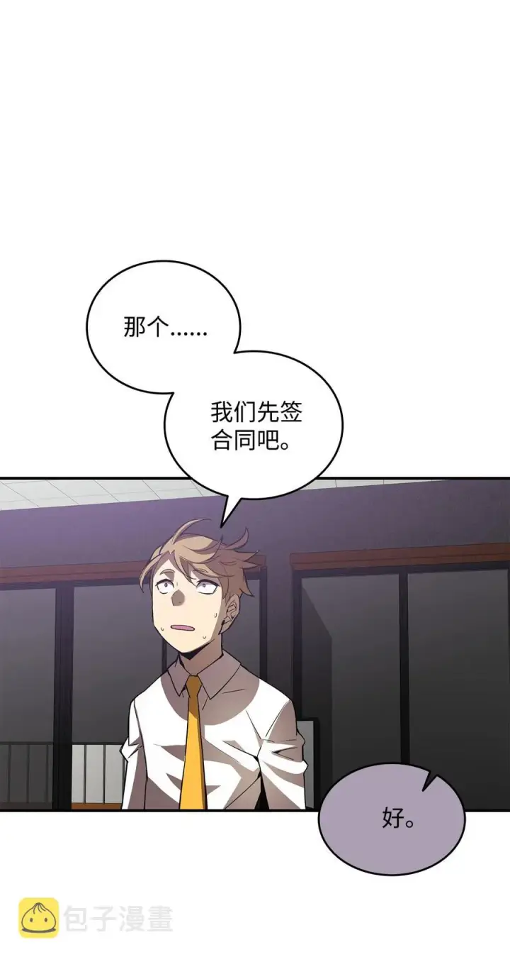 漫画《全裸菜鸟在异世界被摩擦》34 真正的强者第83张图