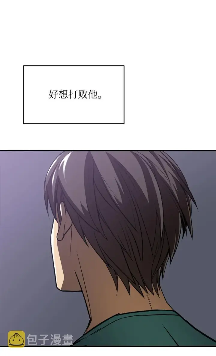 漫画《全裸菜鸟在异世界被摩擦》34 真正的强者第86张图