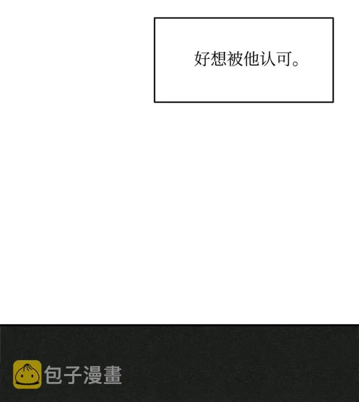 漫画《全裸菜鸟在异世界被摩擦》34 真正的强者第87张图