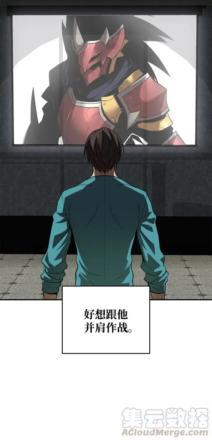 漫画《全裸菜鸟在异世界被摩擦》34 真正的强者第88张图