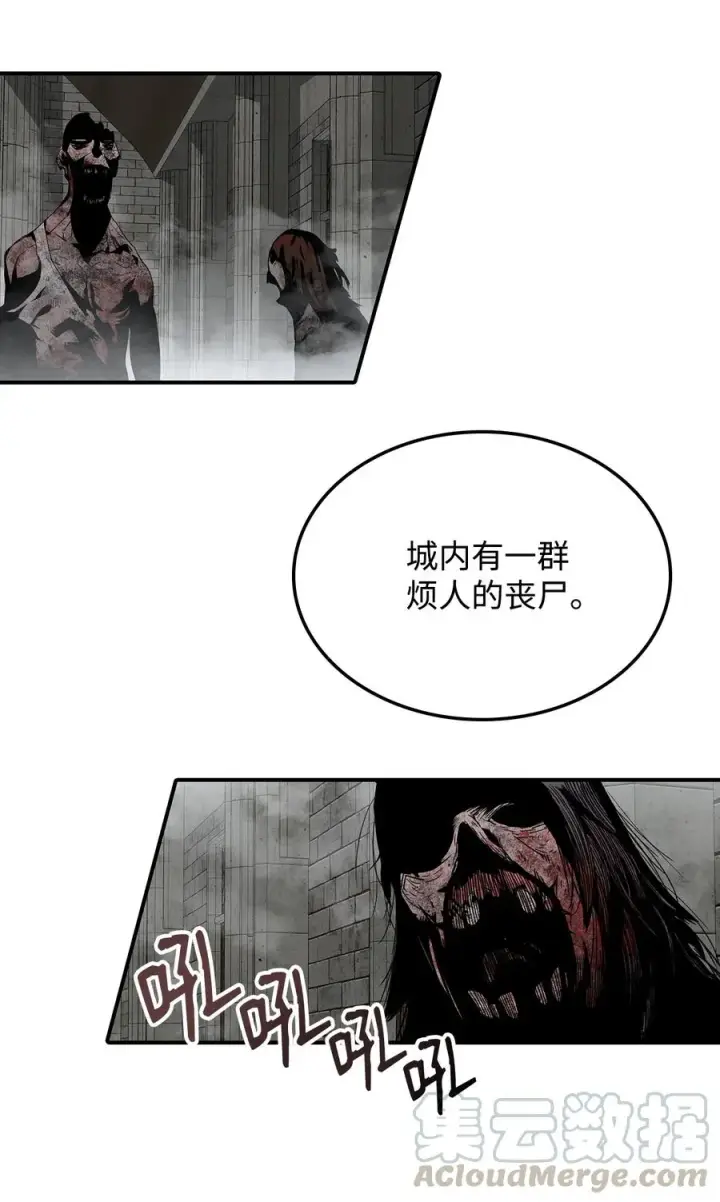 漫画《全裸菜鸟在异世界被摩擦》35 恶之古城第10张图