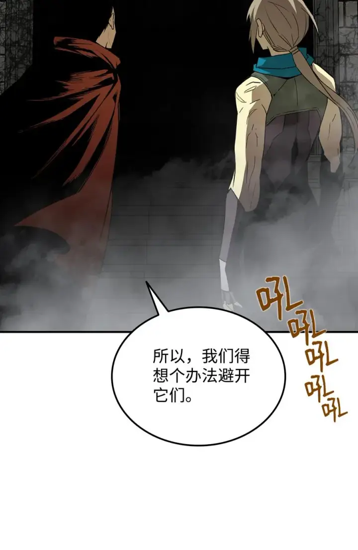 漫画《全裸菜鸟在异世界被摩擦》35 恶之古城第12张图