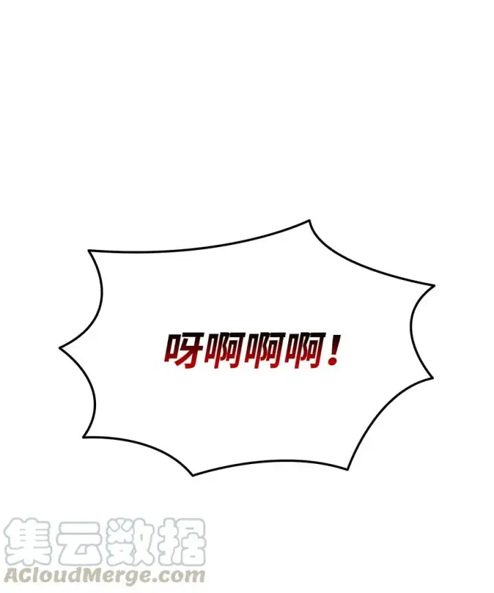 漫画《全裸菜鸟在异世界被摩擦》35 恶之古城第13张图