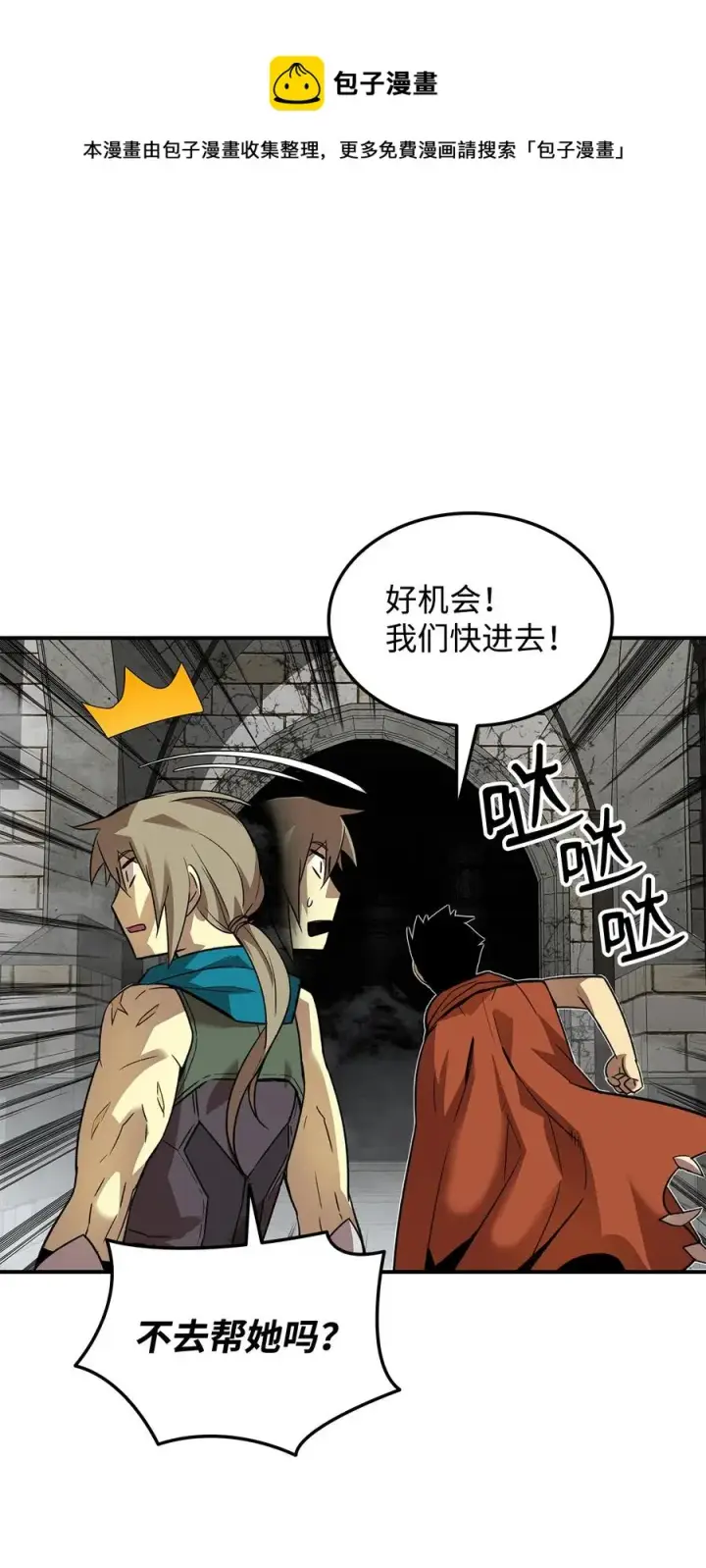 漫画《全裸菜鸟在异世界被摩擦》35 恶之古城第18张图