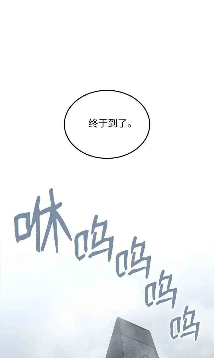 漫画《全裸菜鸟在异世界被摩擦》35 恶之古城第2张图