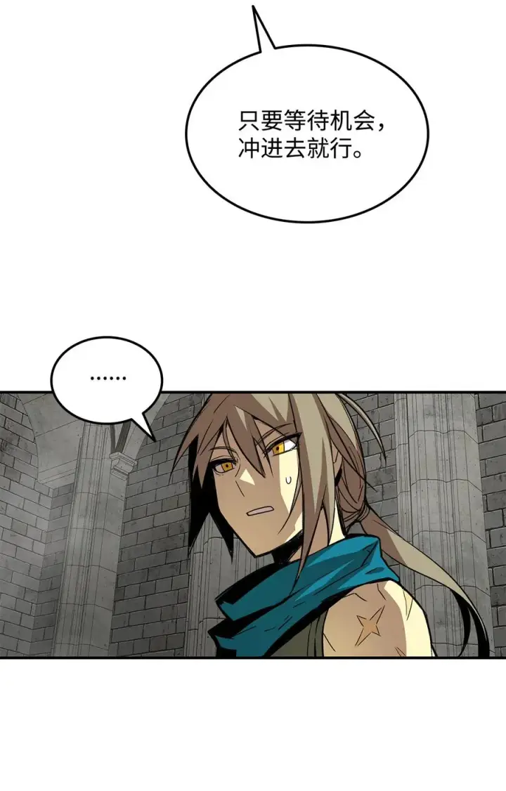 漫画《全裸菜鸟在异世界被摩擦》35 恶之古城第20张图
