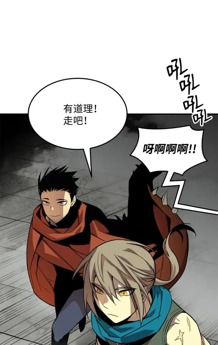 漫画《全裸菜鸟在异世界被摩擦》35 恶之古城第21张图