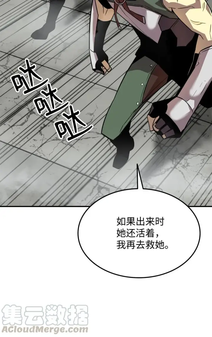漫画《全裸菜鸟在异世界被摩擦》35 恶之古城第22张图