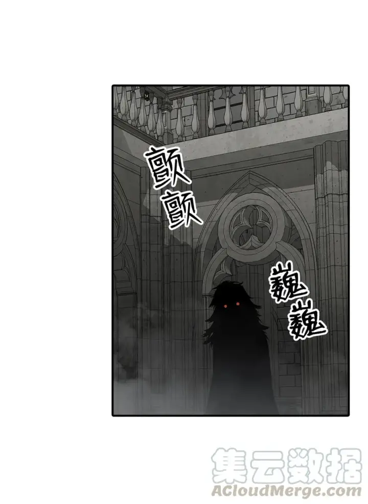 漫画《全裸菜鸟在异世界被摩擦》35 恶之古城第25张图