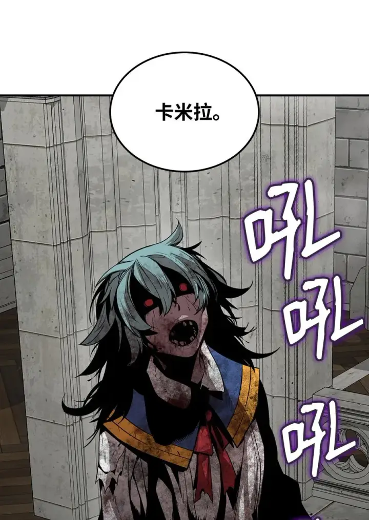 漫画《全裸菜鸟在异世界被摩擦》35 恶之古城第26张图