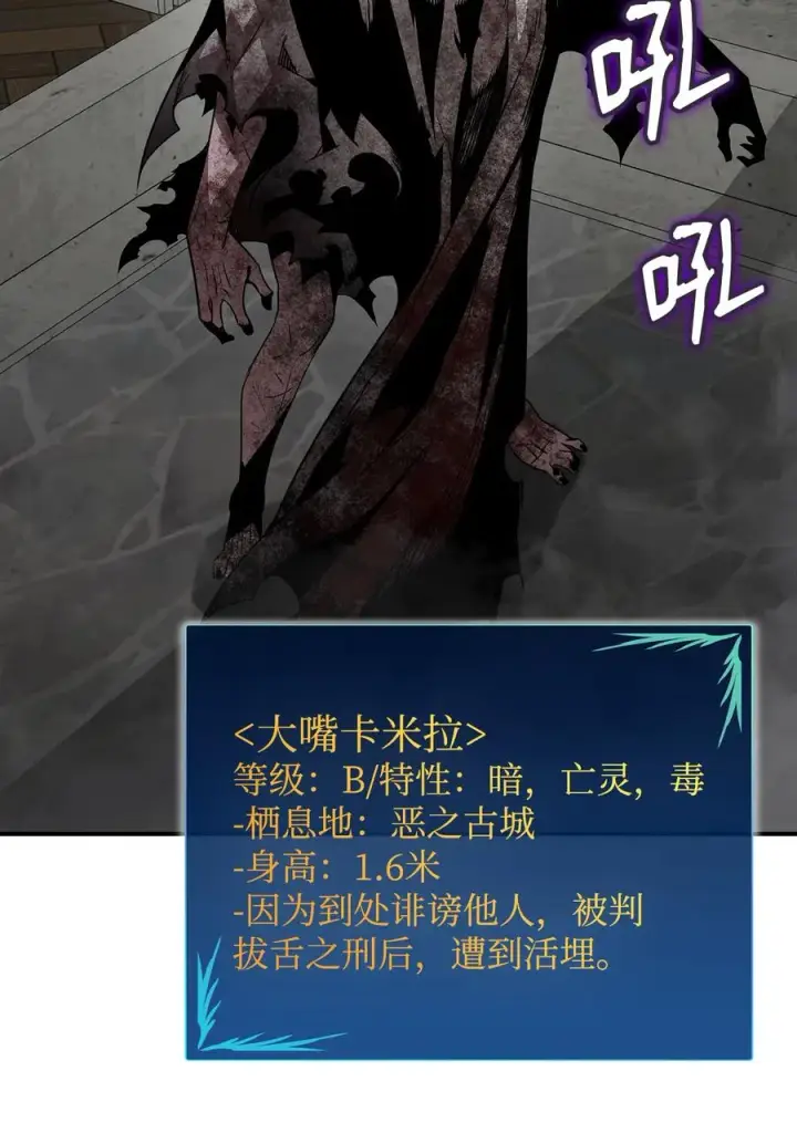 漫画《全裸菜鸟在异世界被摩擦》35 恶之古城第27张图
