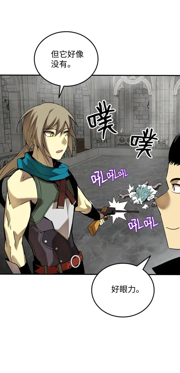 漫画《全裸菜鸟在异世界被摩擦》35 恶之古城第30张图
