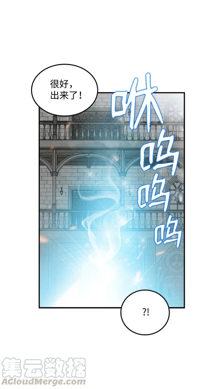 漫画《全裸菜鸟在异世界被摩擦》35 恶之古城第31张图