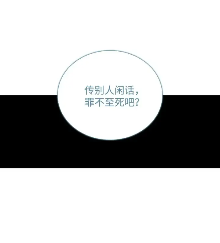 漫画《全裸菜鸟在异世界被摩擦》35 恶之古城第32张图