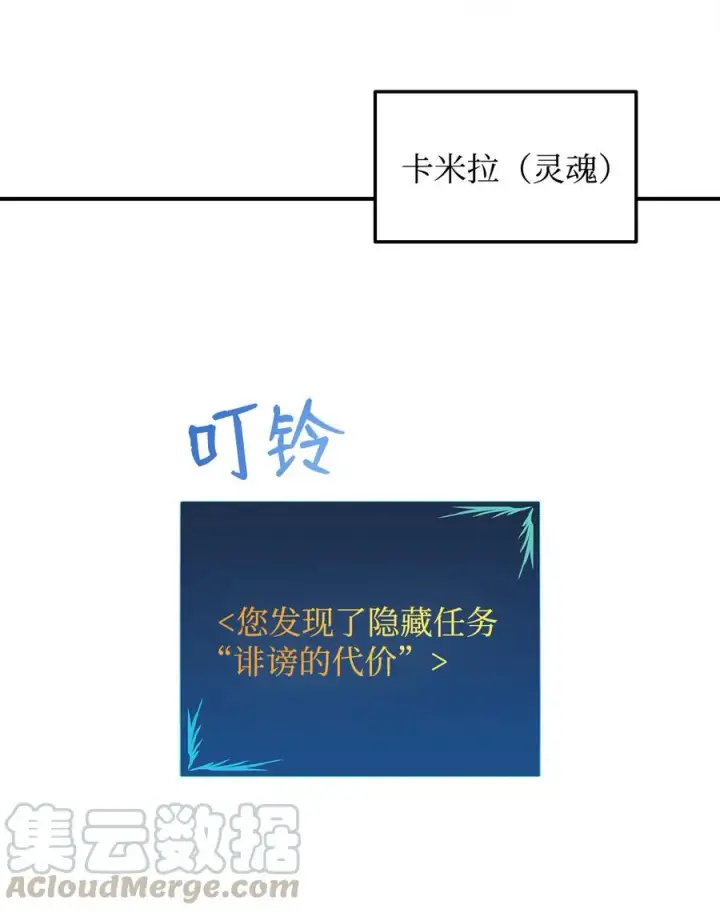 漫画《全裸菜鸟在异世界被摩擦》35 恶之古城第34张图
