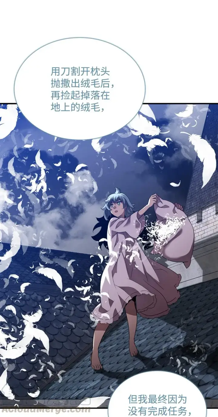 漫画《全裸菜鸟在异世界被摩擦》35 恶之古城第37张图