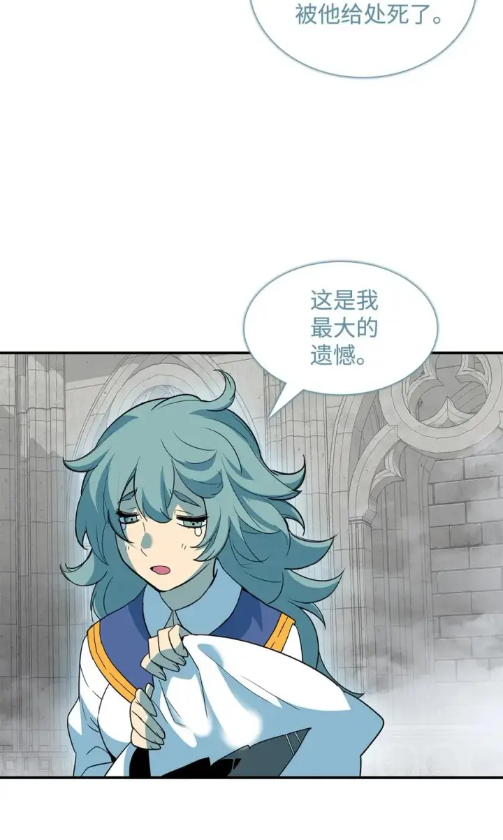 漫画《全裸菜鸟在异世界被摩擦》35 恶之古城第38张图