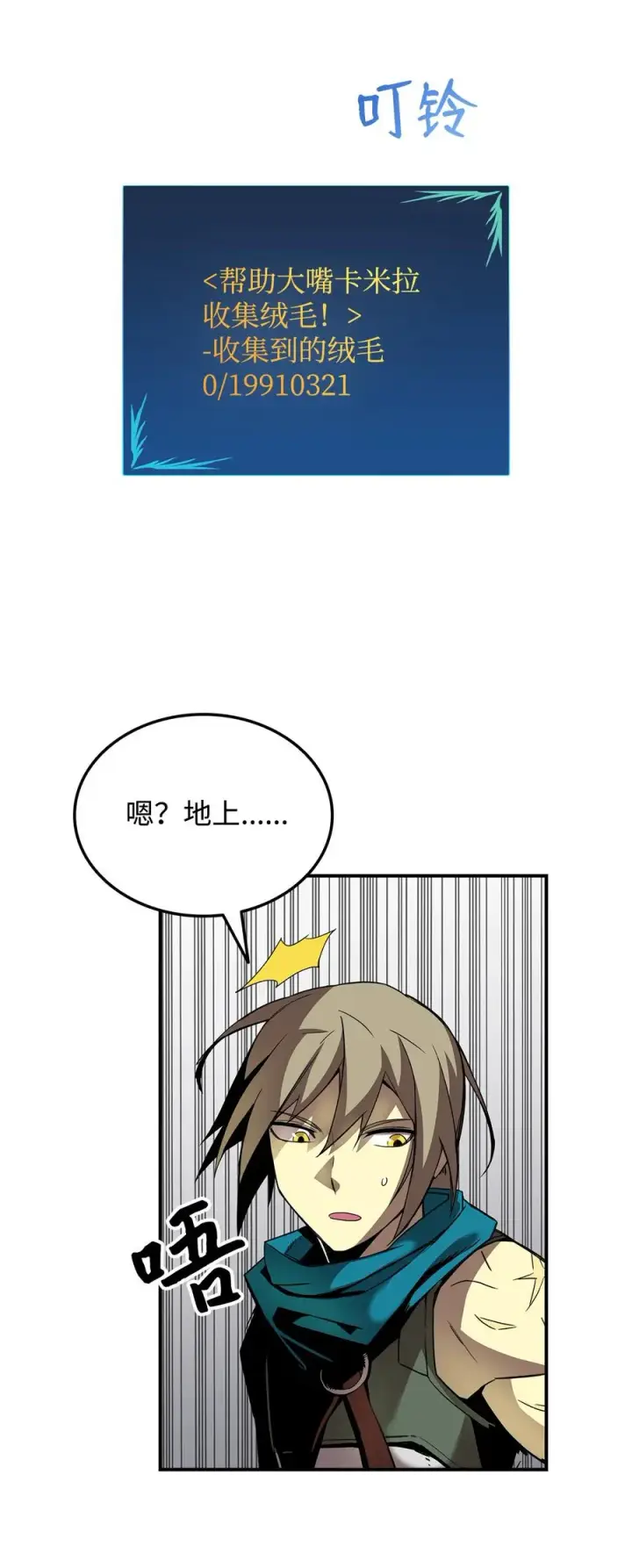 漫画《全裸菜鸟在异世界被摩擦》35 恶之古城第39张图