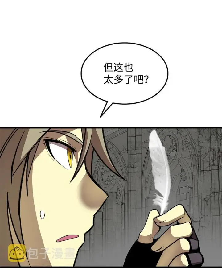 漫画《全裸菜鸟在异世界被摩擦》35 恶之古城第41张图