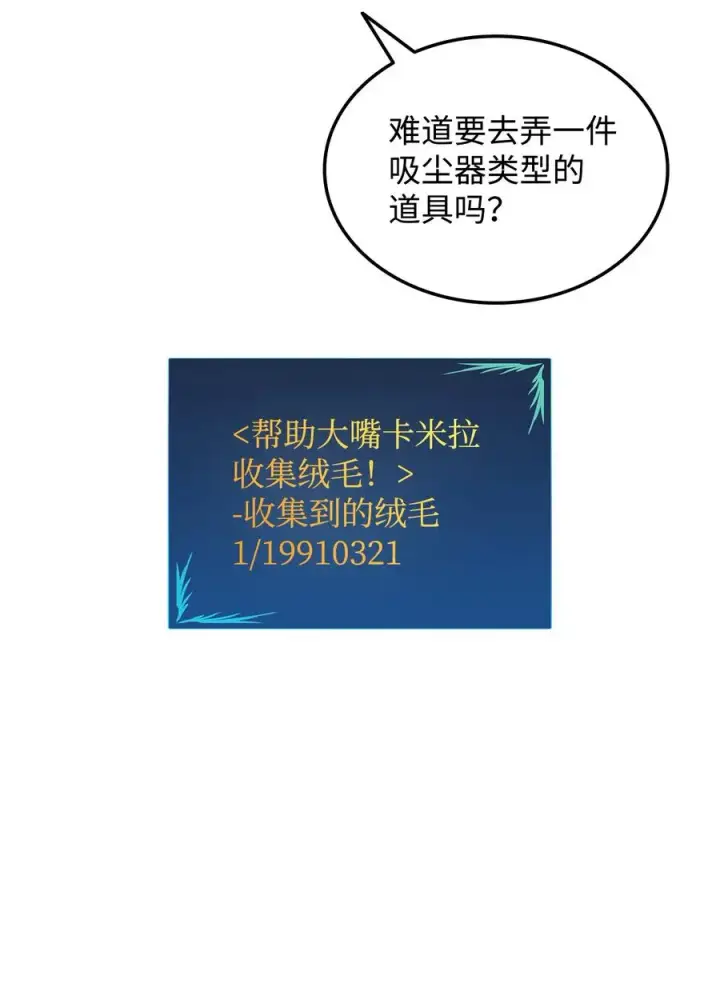 漫画《全裸菜鸟在异世界被摩擦》35 恶之古城第42张图
