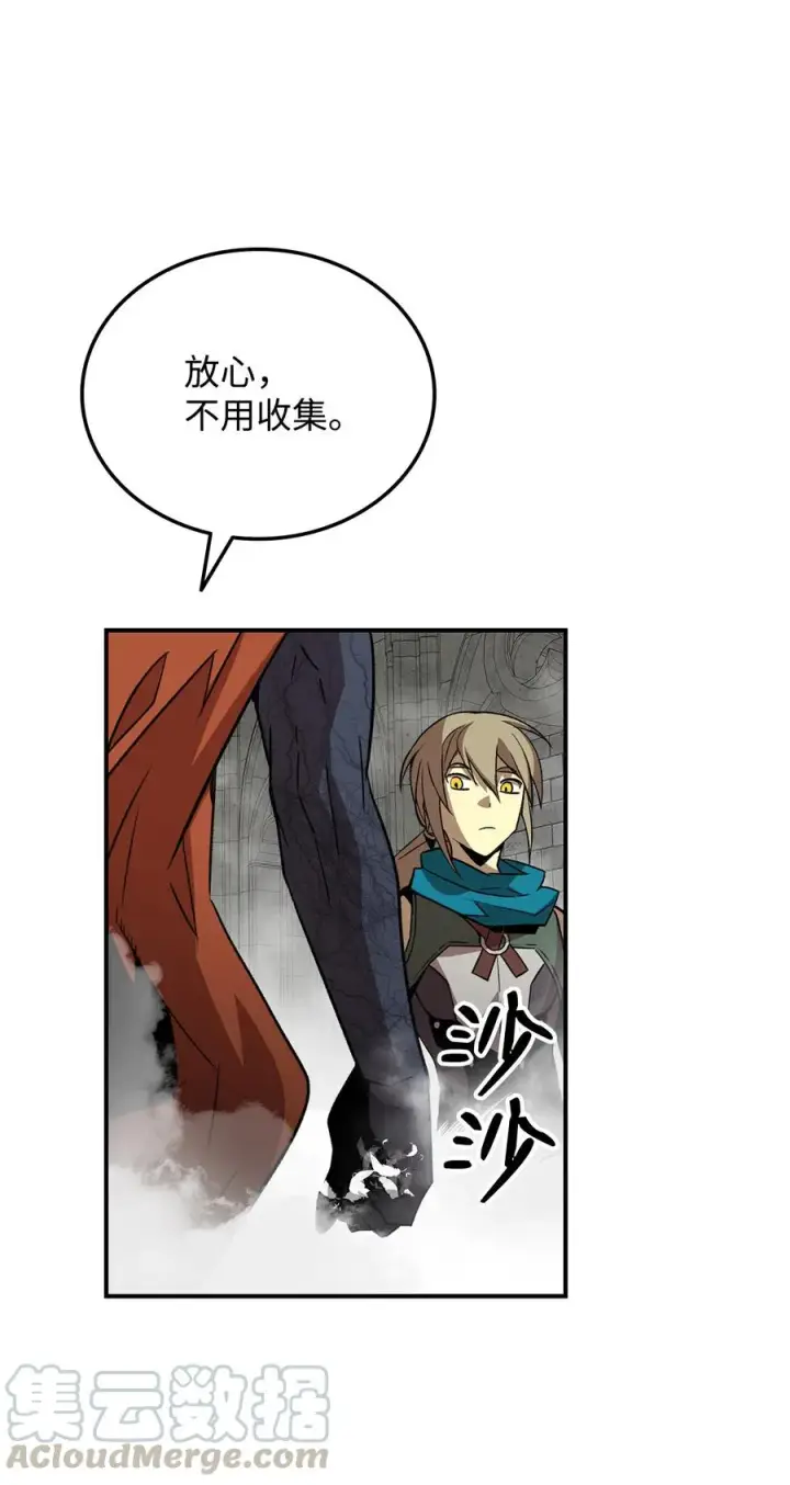 漫画《全裸菜鸟在异世界被摩擦》35 恶之古城第43张图