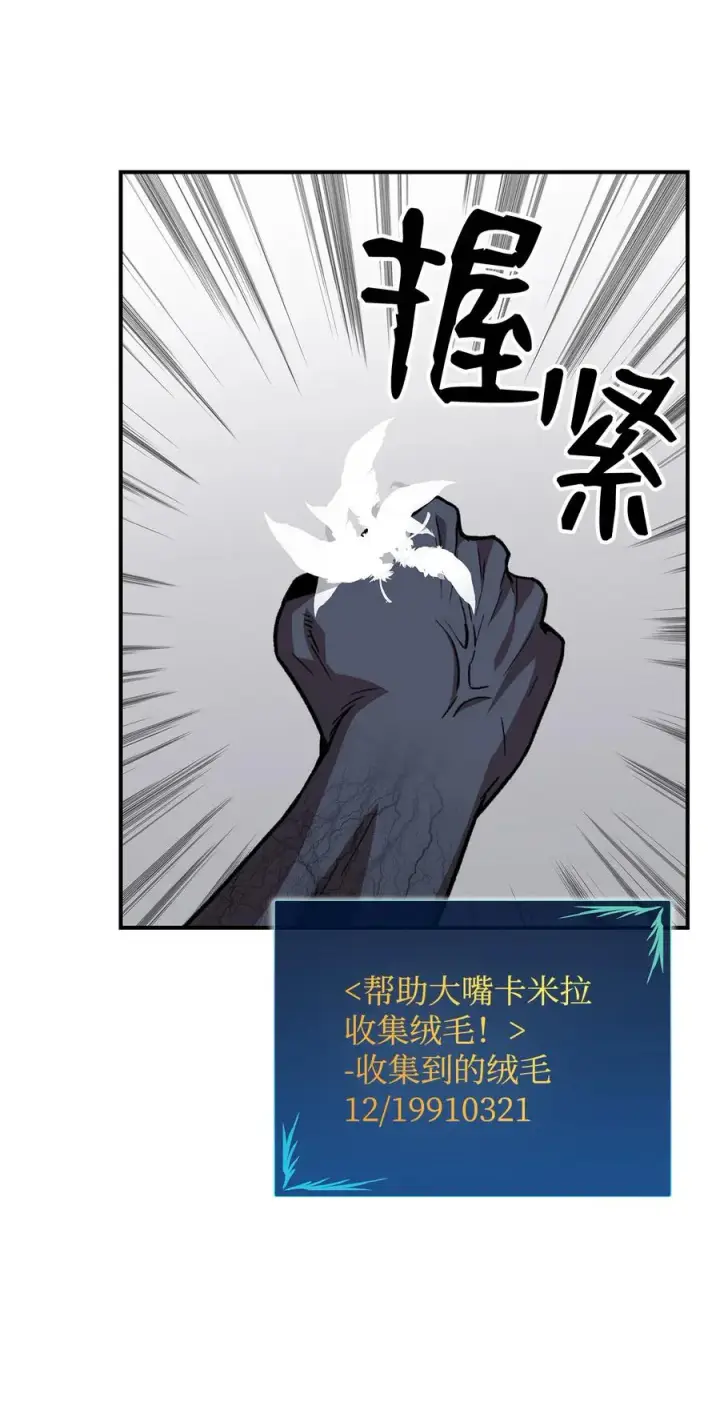 漫画《全裸菜鸟在异世界被摩擦》35 恶之古城第44张图